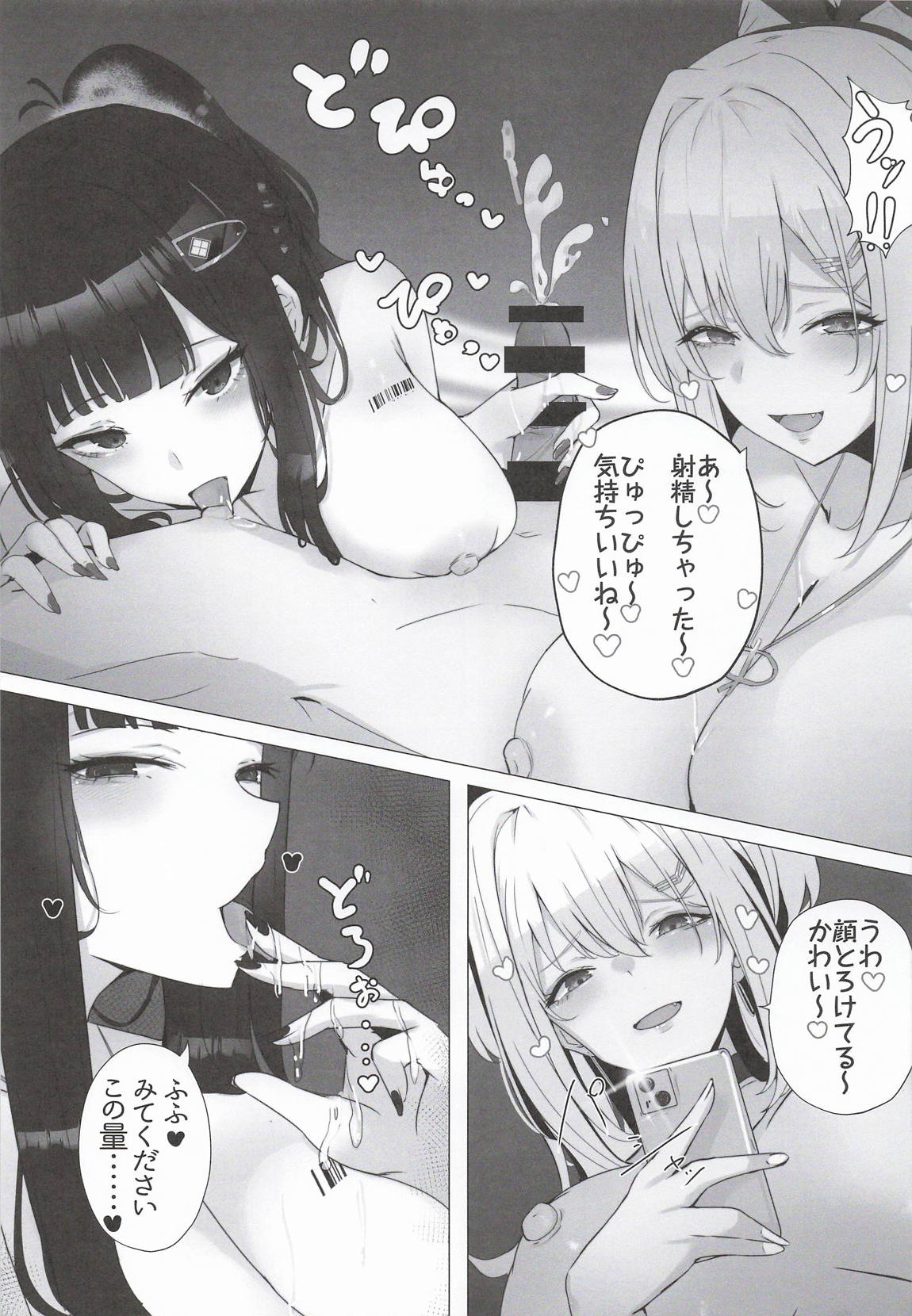 お兄ちゃんで旦那様 24ページ