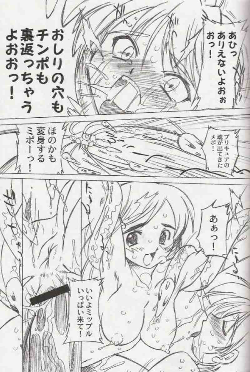 ぷりぷり Pretty×Pretty 12ページ