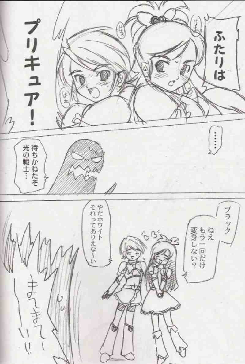 ぷりぷり Pretty×Pretty 17ページ