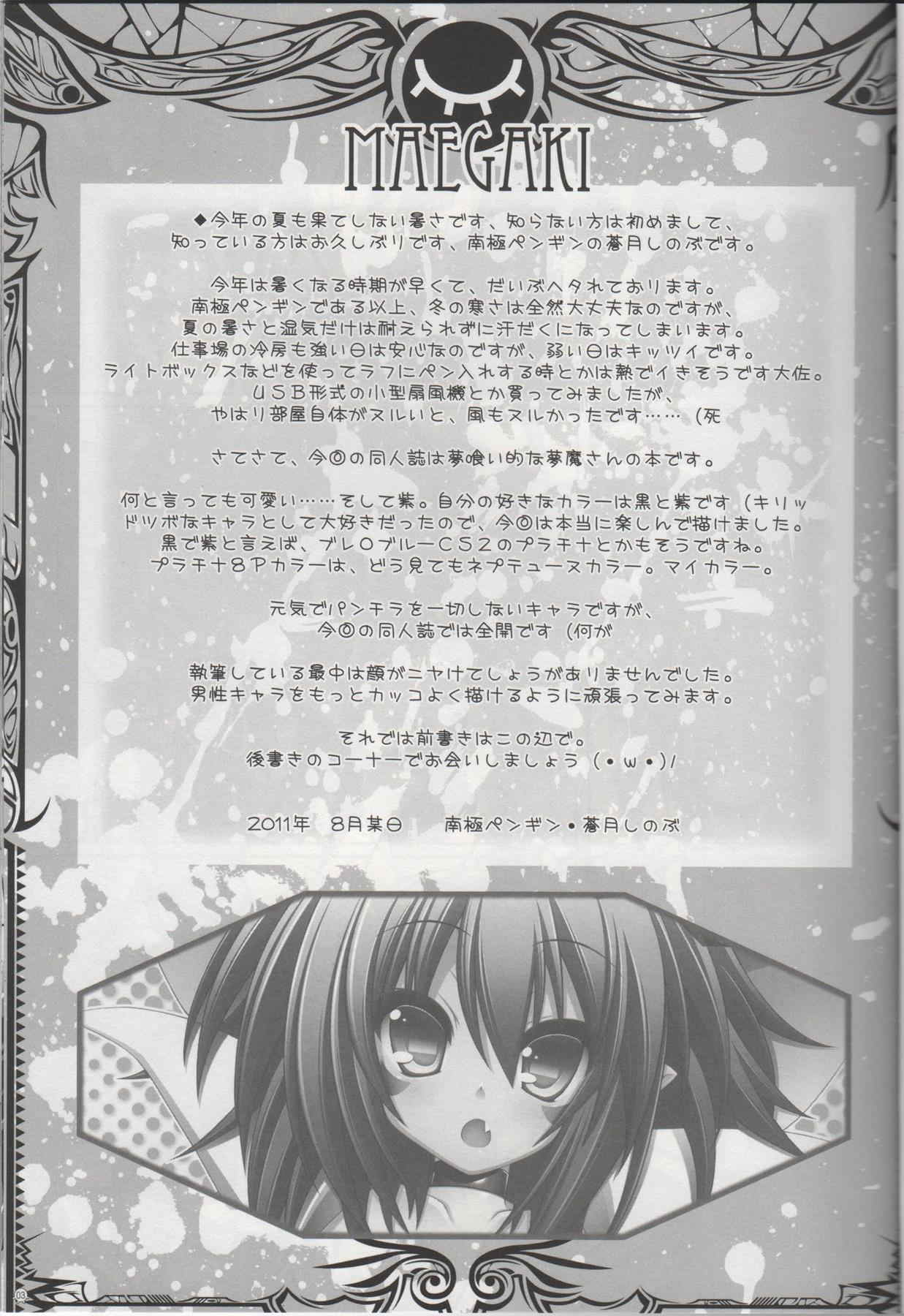 メリーさんの×××！！ 2ページ
