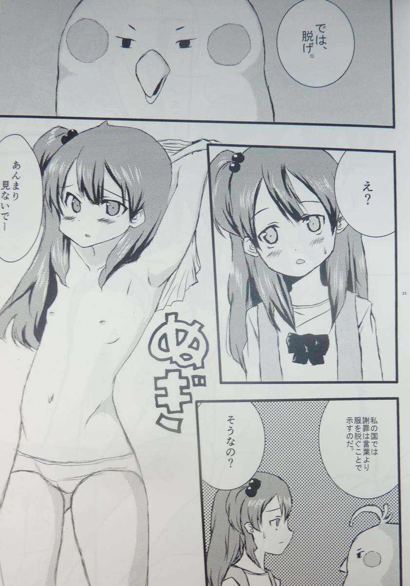 たまこふぇすてぃばる 11ページ