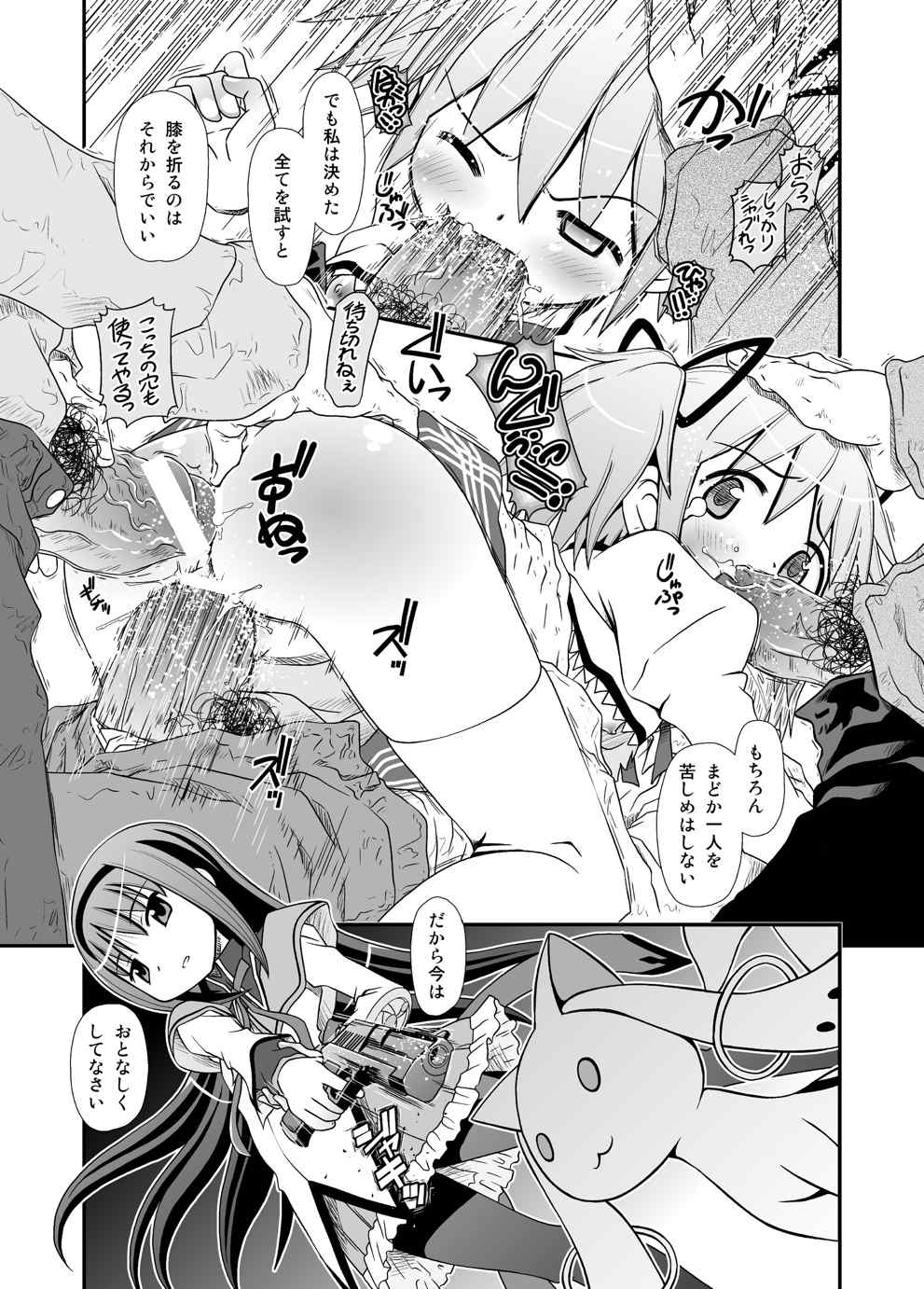 アイノウタ 9ページ