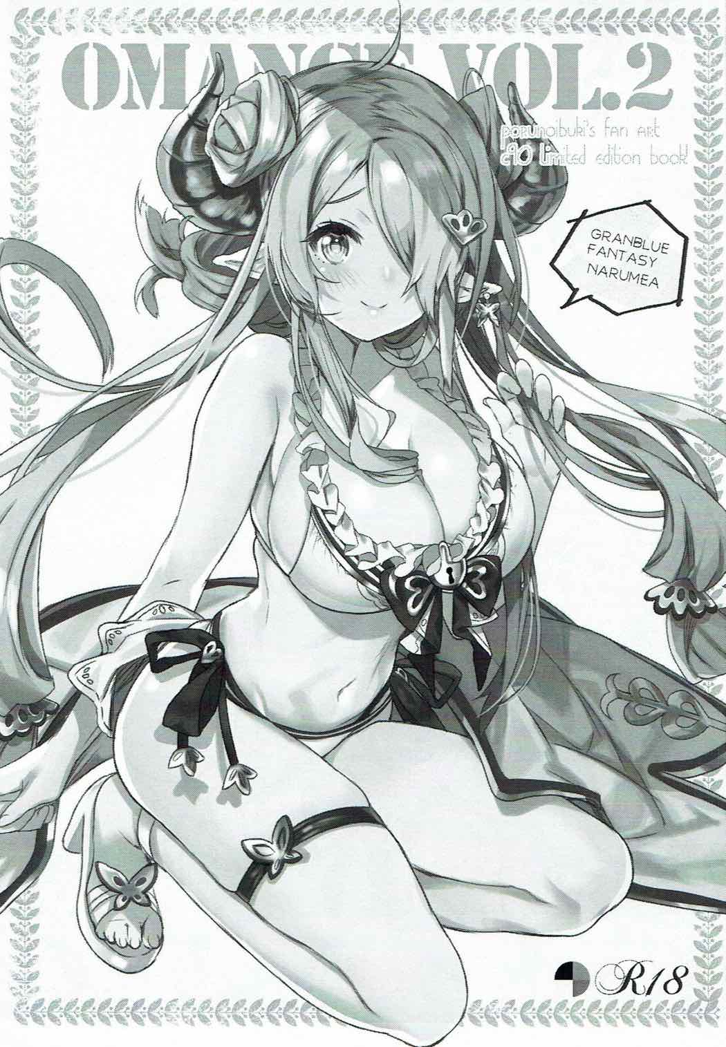 OMANGE VOL.２ 2ページ