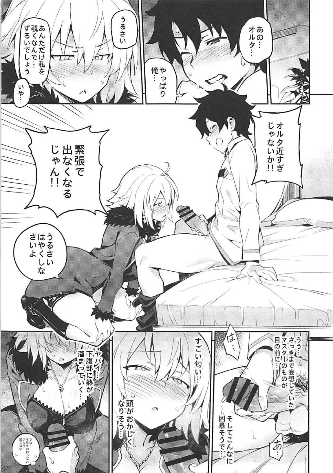 オナニーだけなら大丈夫？ 6ページ