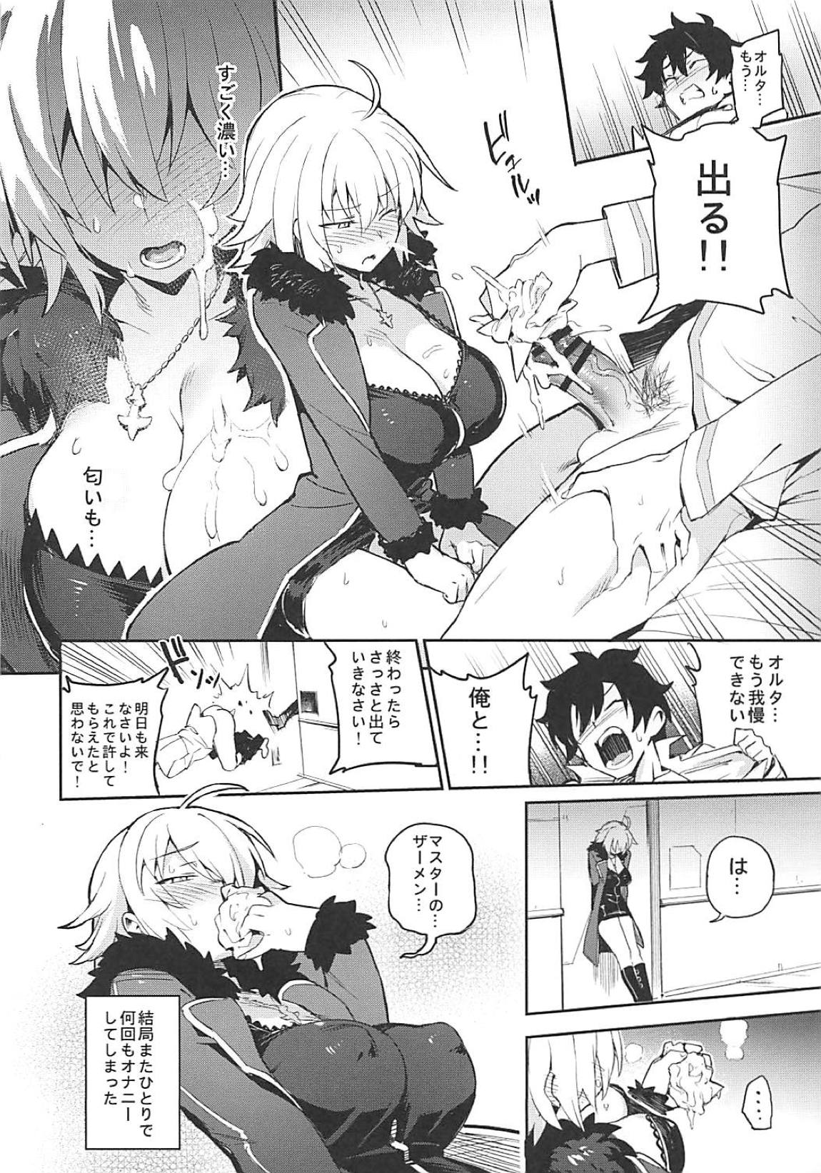 オナニーだけなら大丈夫？ 7ページ