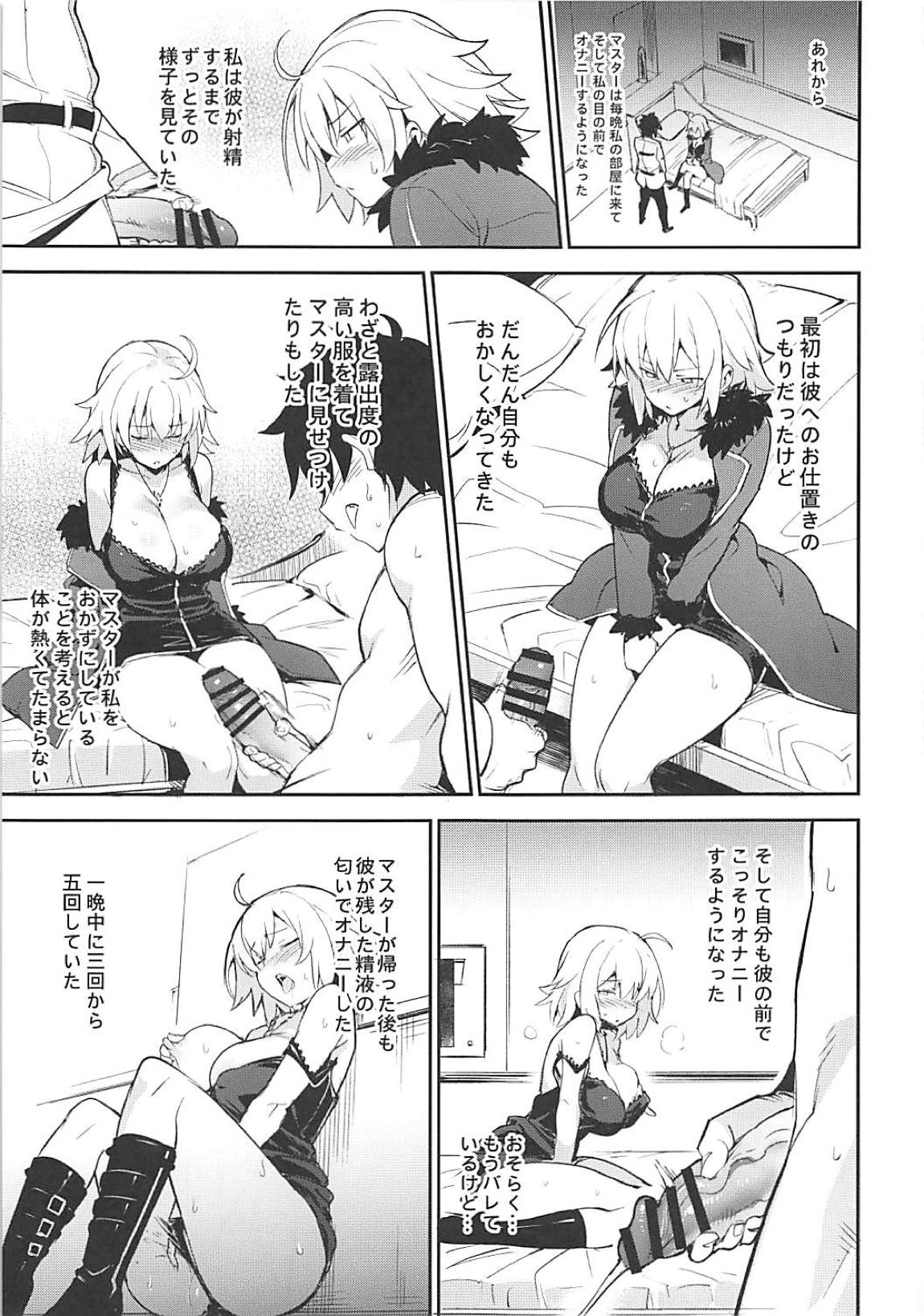 オナニーだけなら大丈夫？ 8ページ