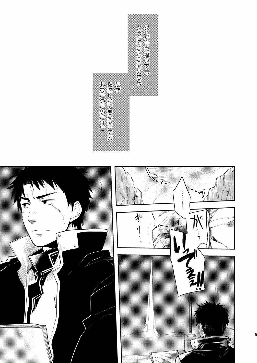 BAB!! 4ページ