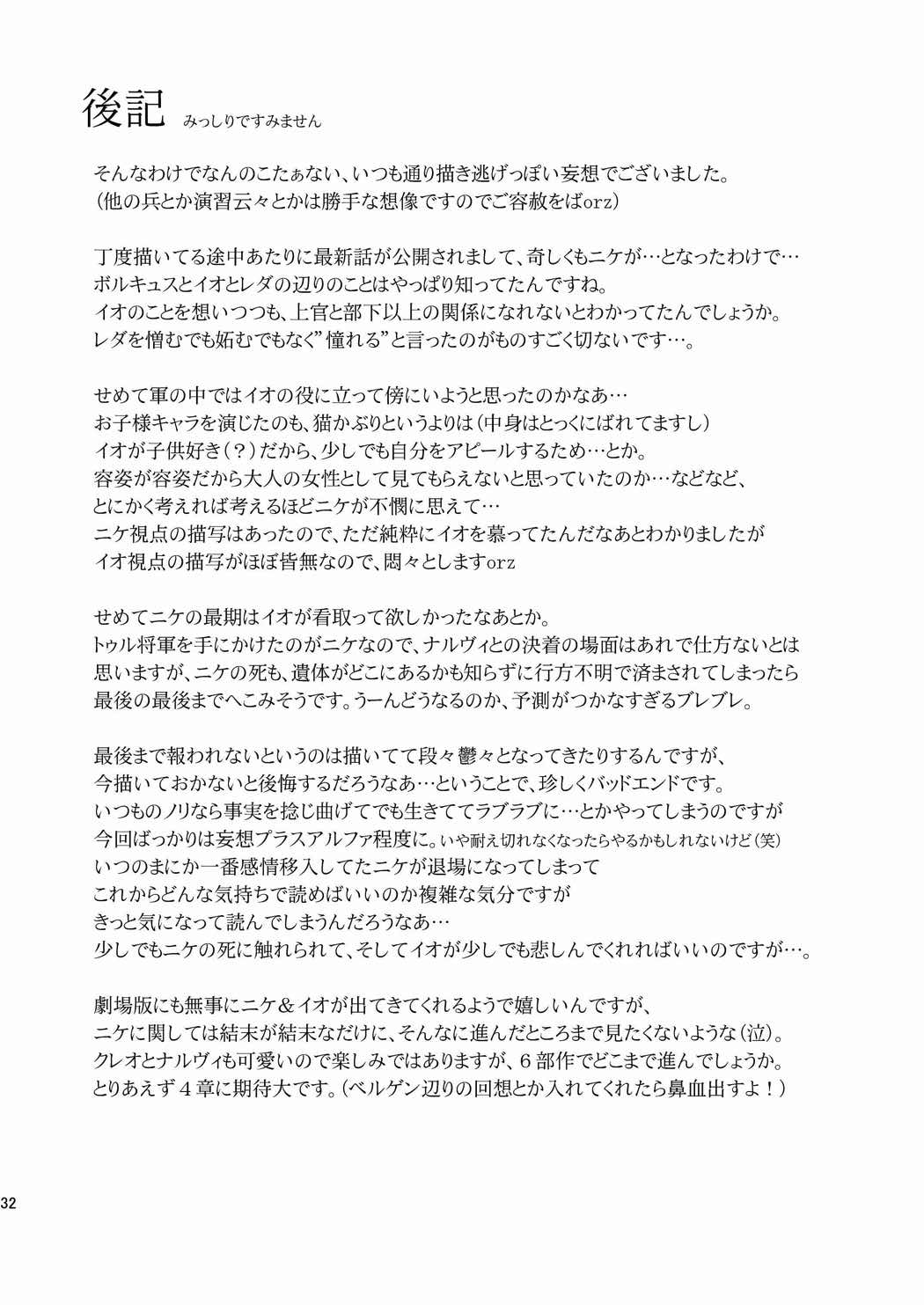 BAB!! 31ページ