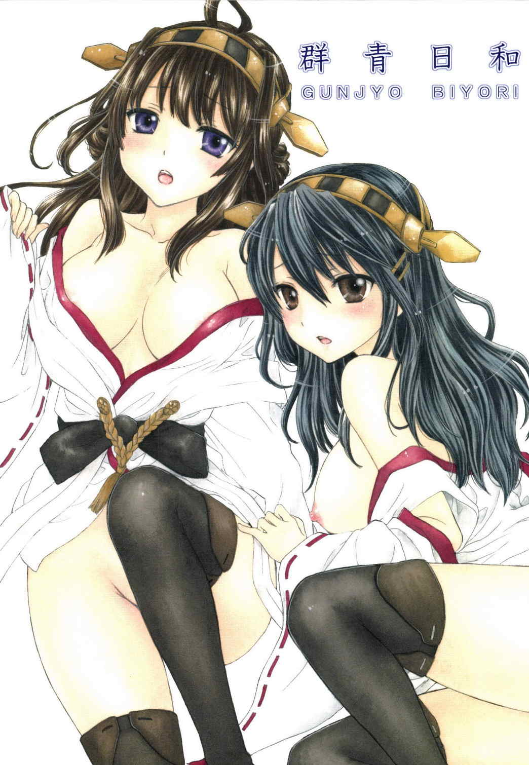 群青日和 1ページ