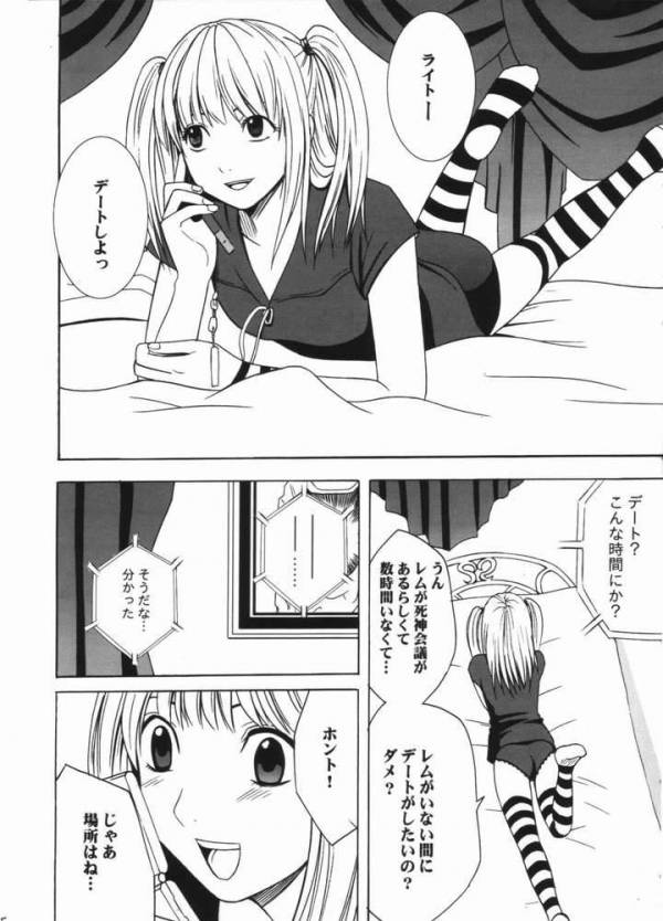 月の砂 2ページ