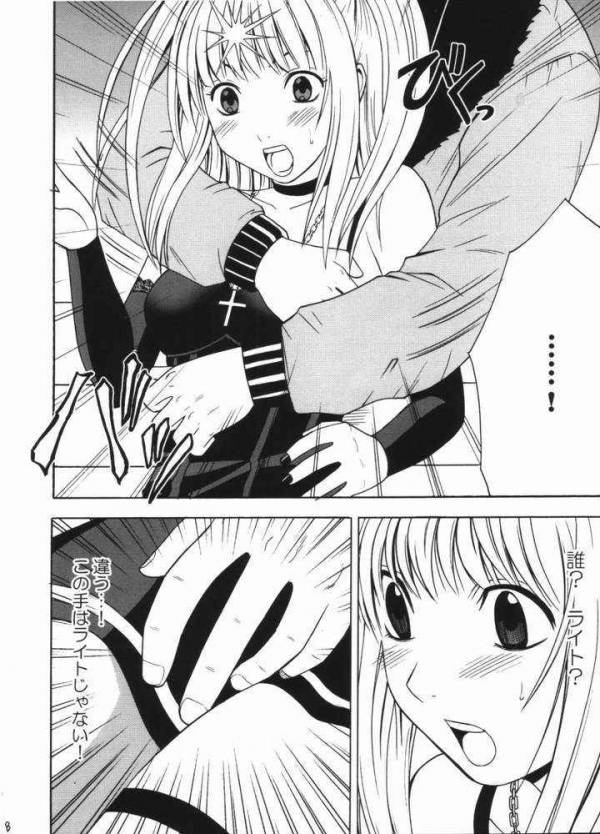 月の砂 5ページ
