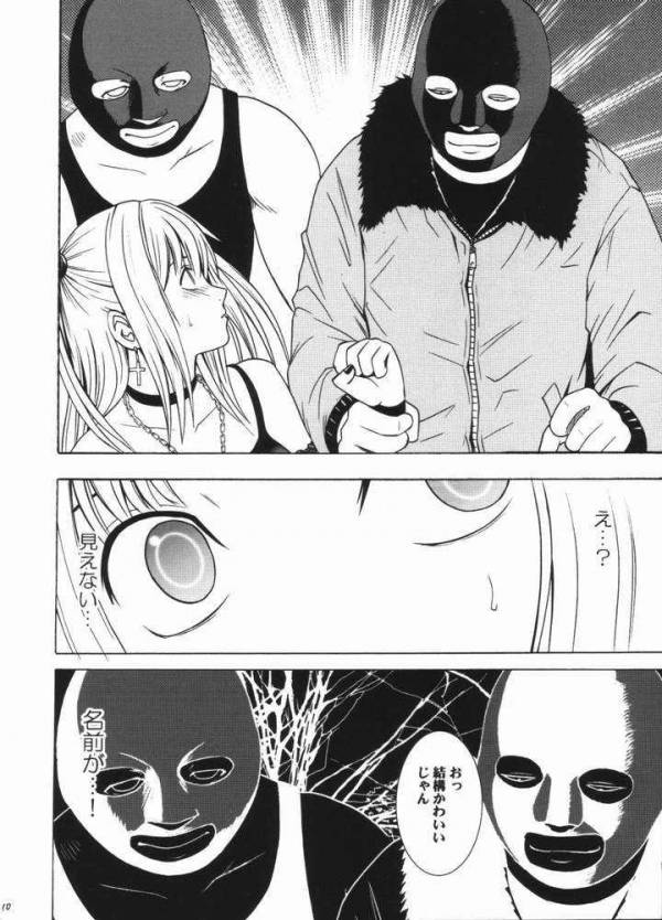 月の砂 7ページ
