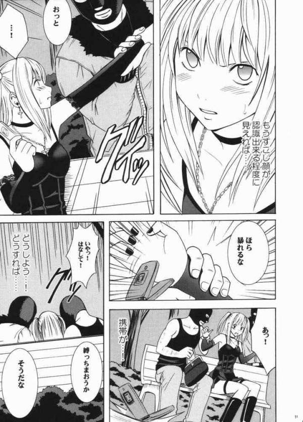 月の砂 8ページ