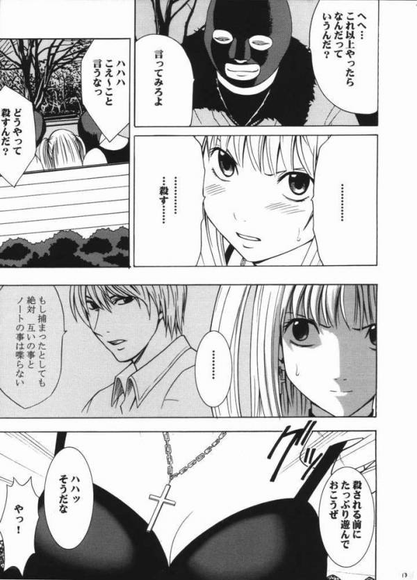 月の砂 10ページ