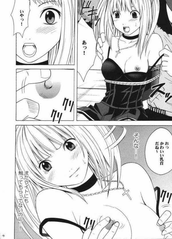 月の砂 11ページ