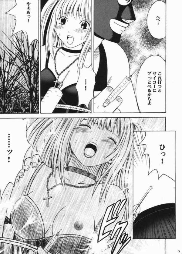 月の砂 12ページ