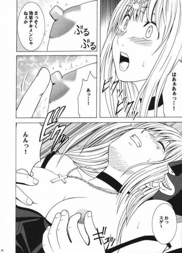 月の砂 13ページ
