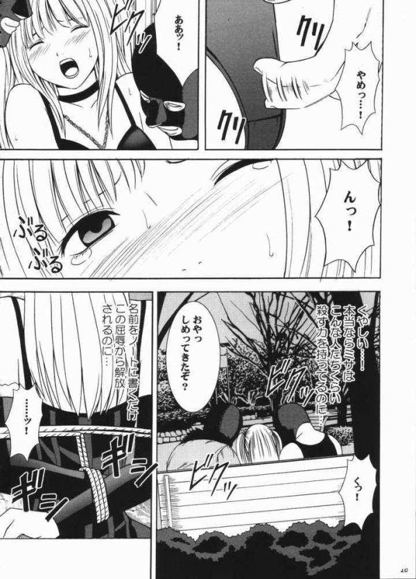 月の砂 17ページ