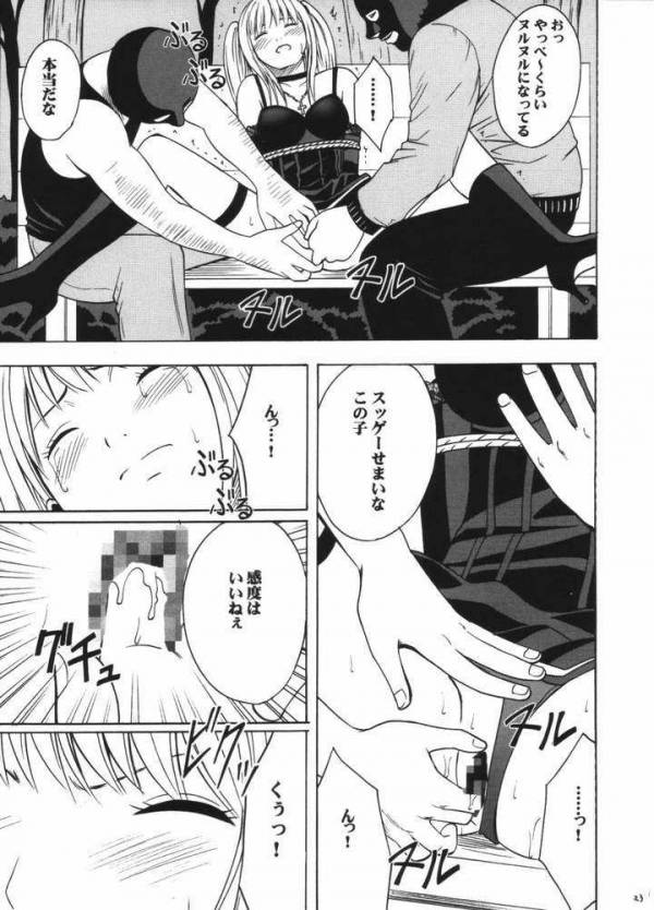 月の砂 20ページ