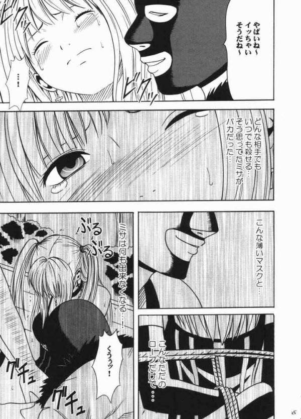 月の砂 22ページ