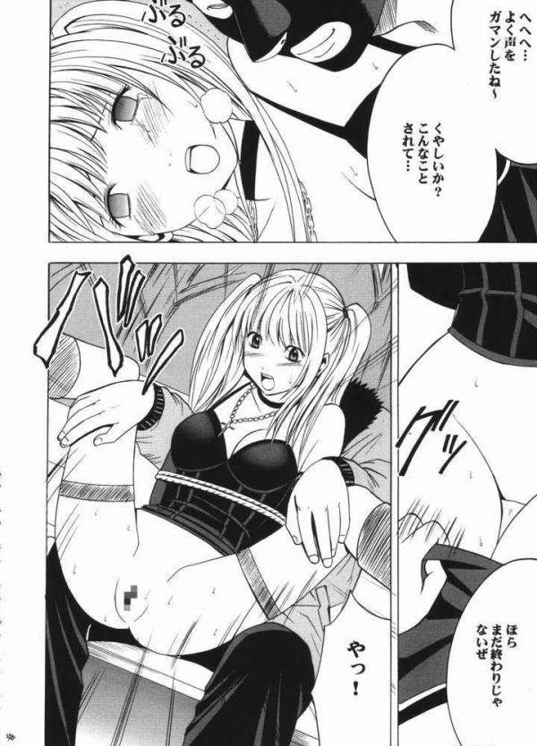 月の砂 35ページ