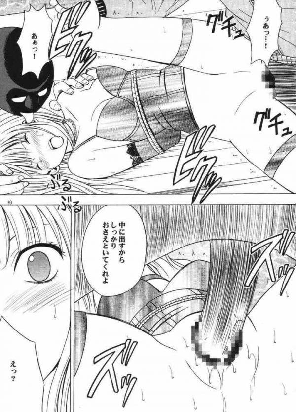 月の砂 40ページ