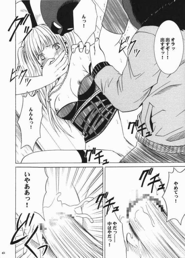 月の砂 41ページ