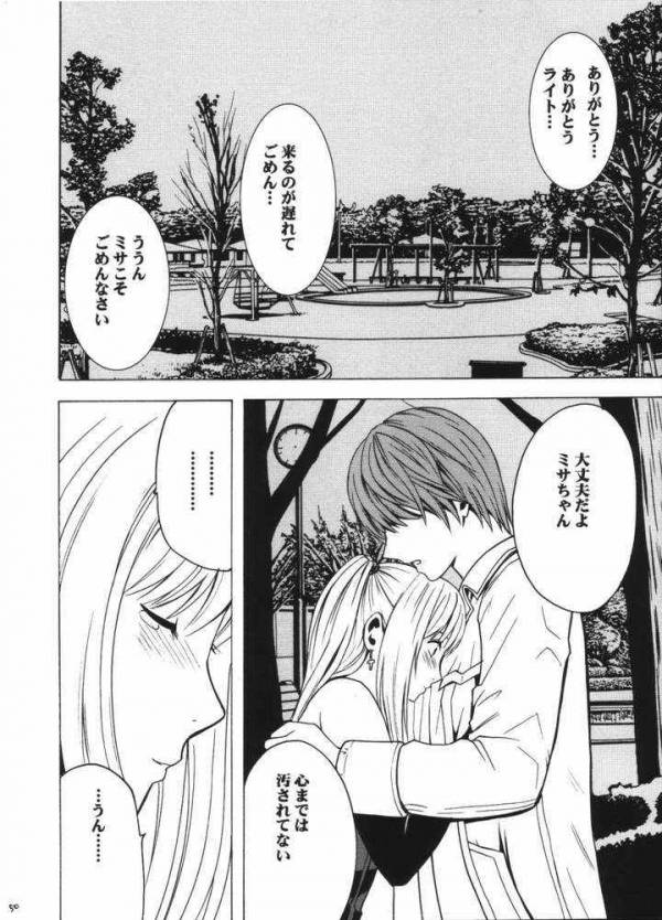月の砂 47ページ