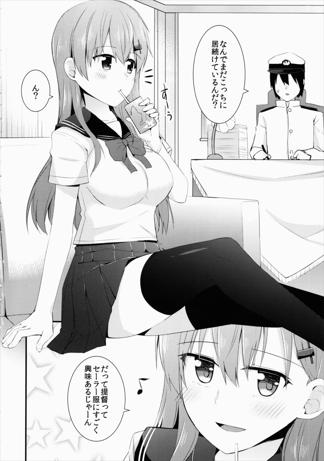 セーラー服を着ている鈴谷に何をしたい 5ページ