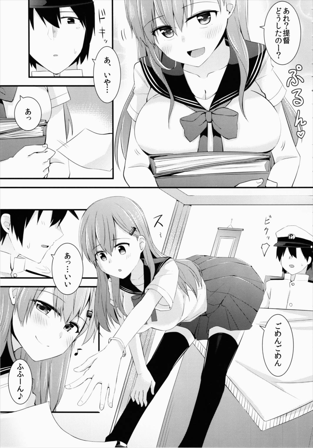 セーラー服を着ている鈴谷に何をしたい 8ページ