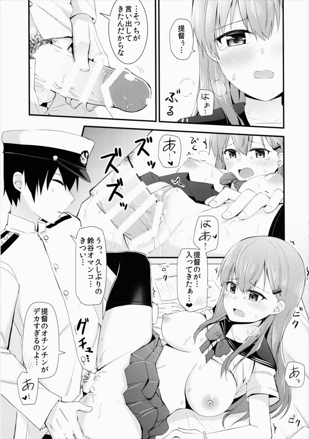 セーラー服を着ている鈴谷に何をしたい 20ページ