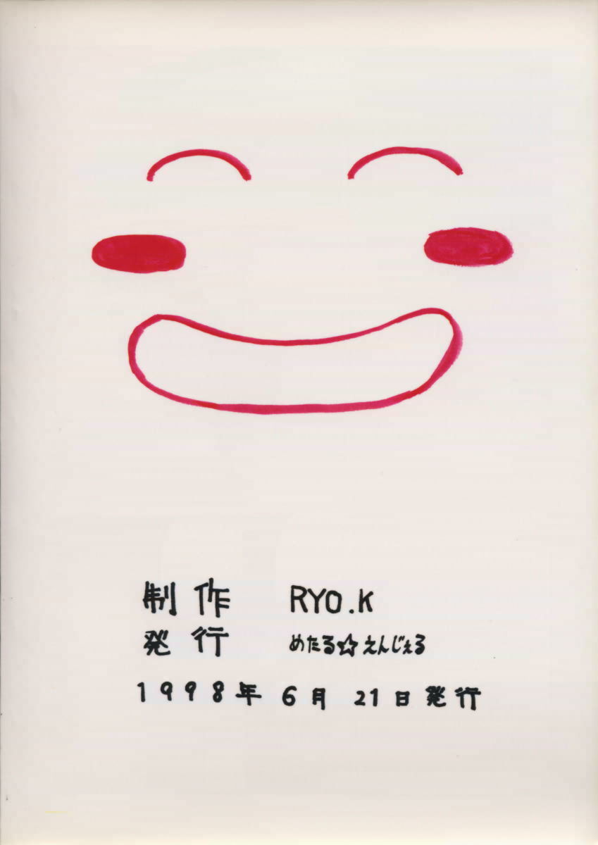 Tank 14ページ