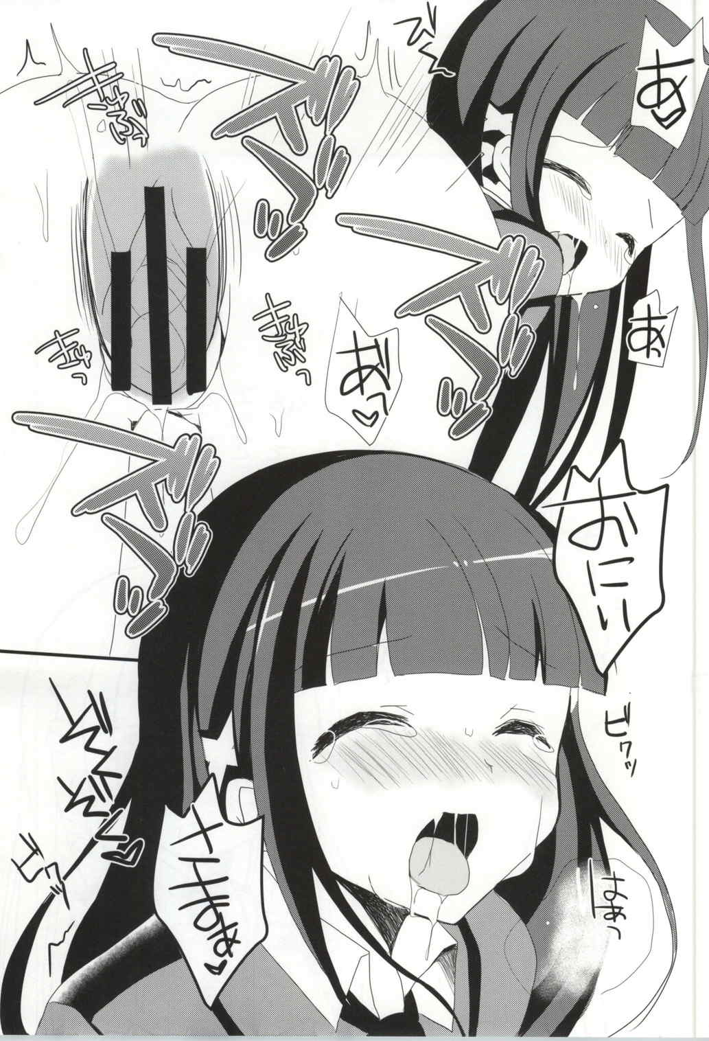 今夜だけ、お兄様 6ページ