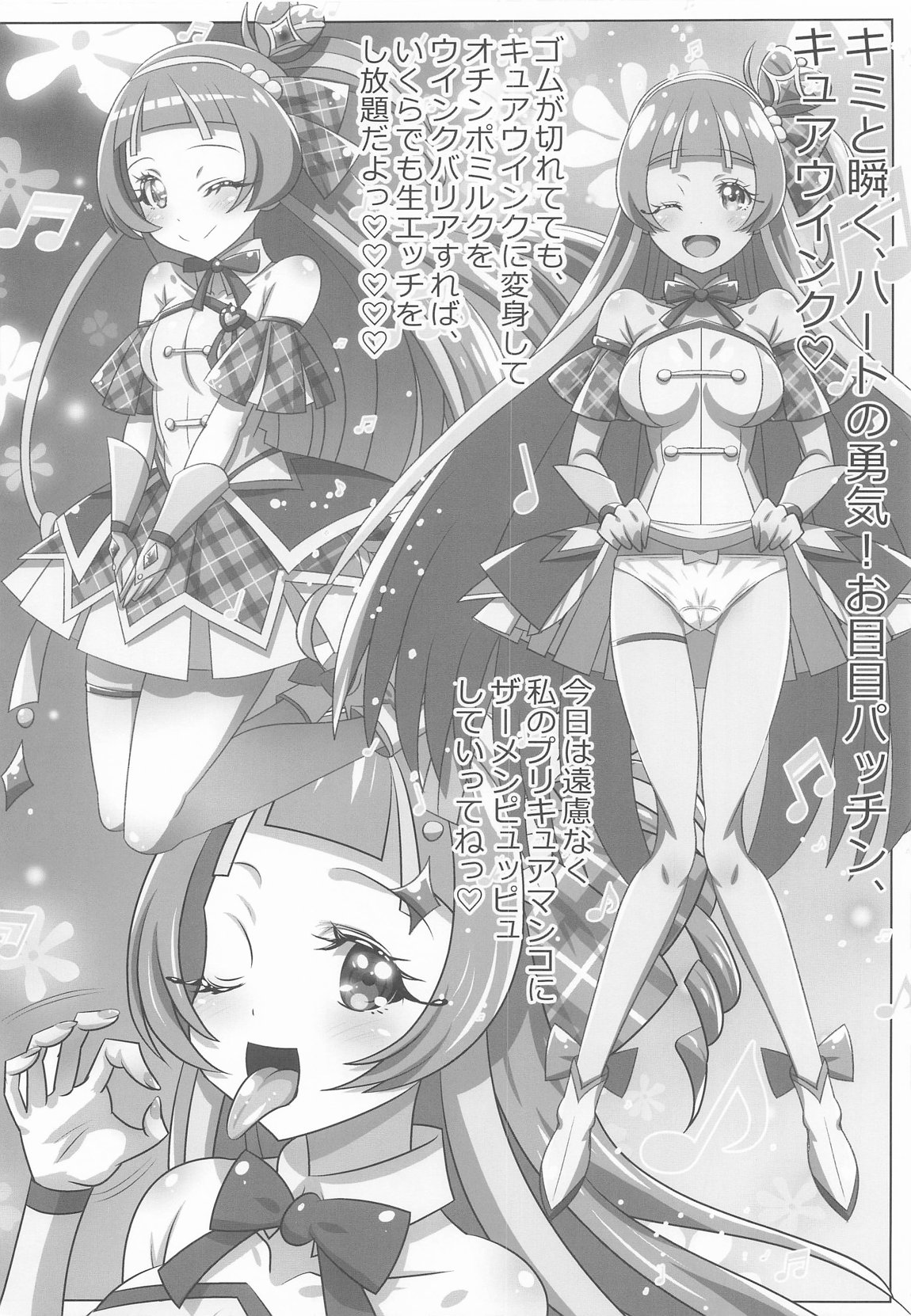 キミと蒼いキラッキラン 15ページ
