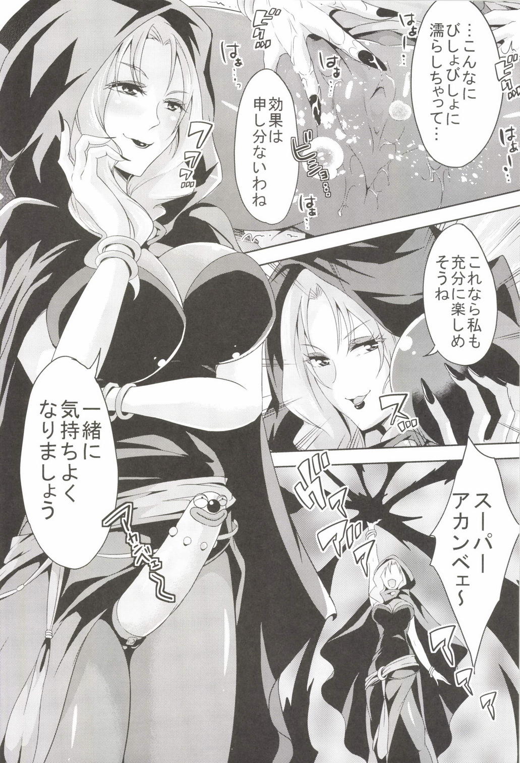エッチクナ～ルでエッチくな～る！？ 11ページ