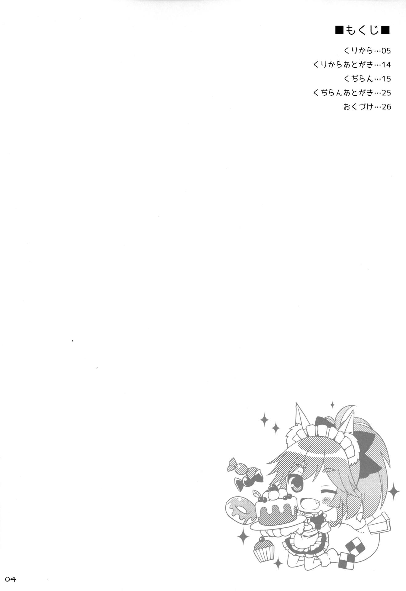 たまもサービス 3ページ