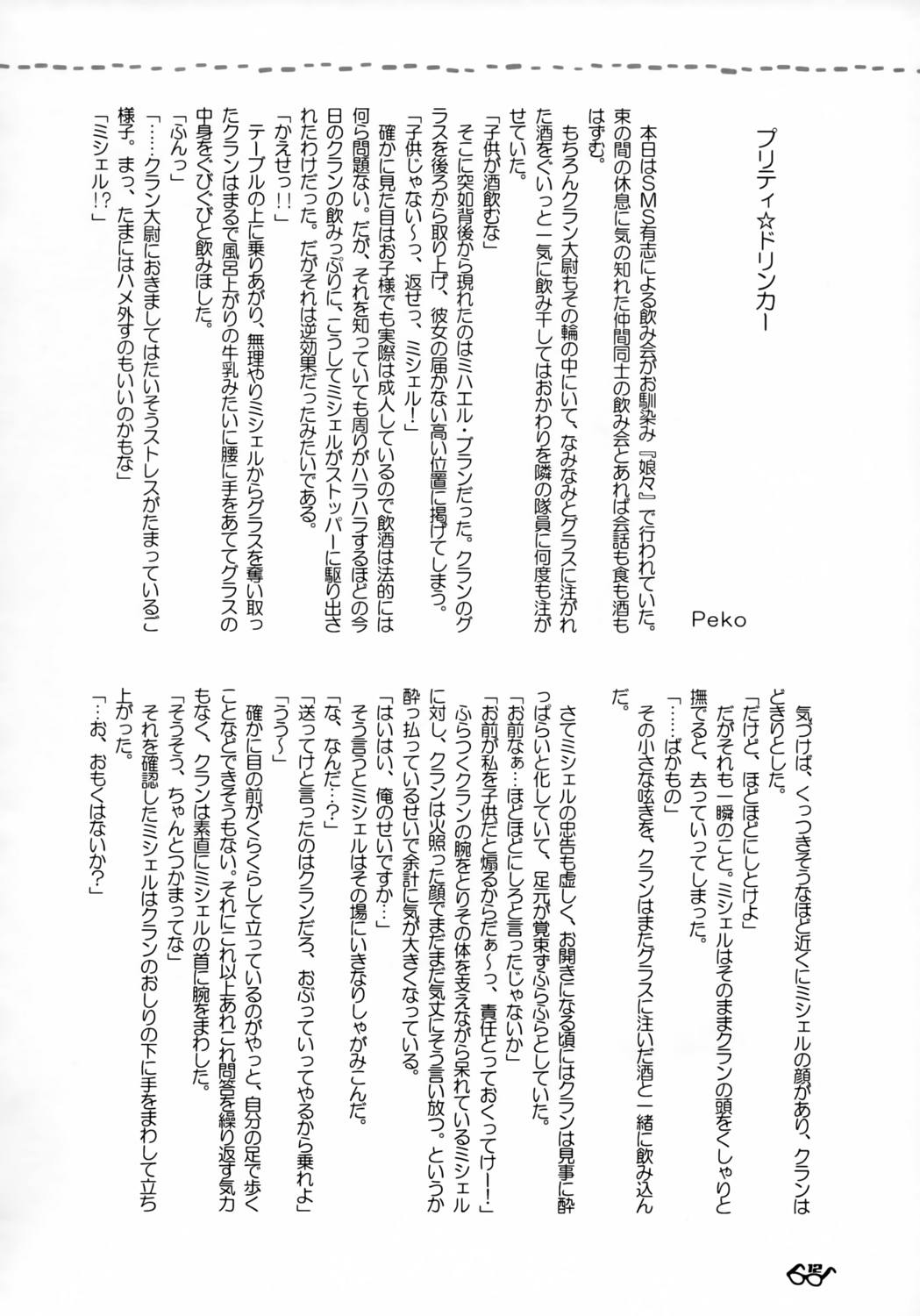 シアワセネイロ 11ページ