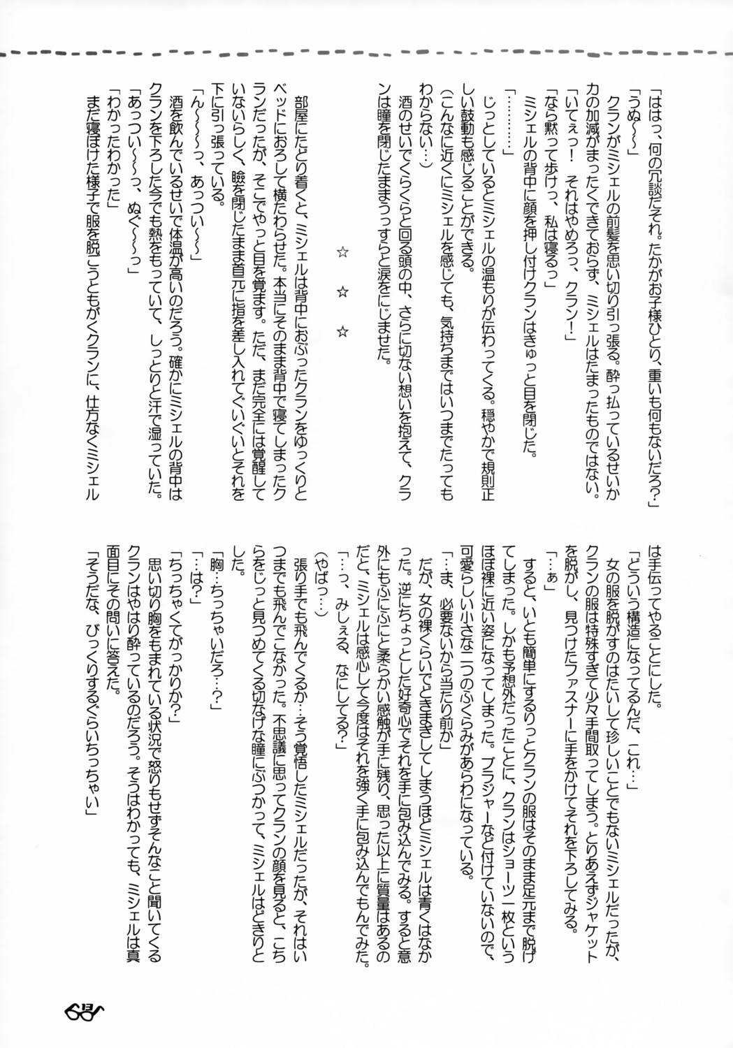シアワセネイロ 12ページ