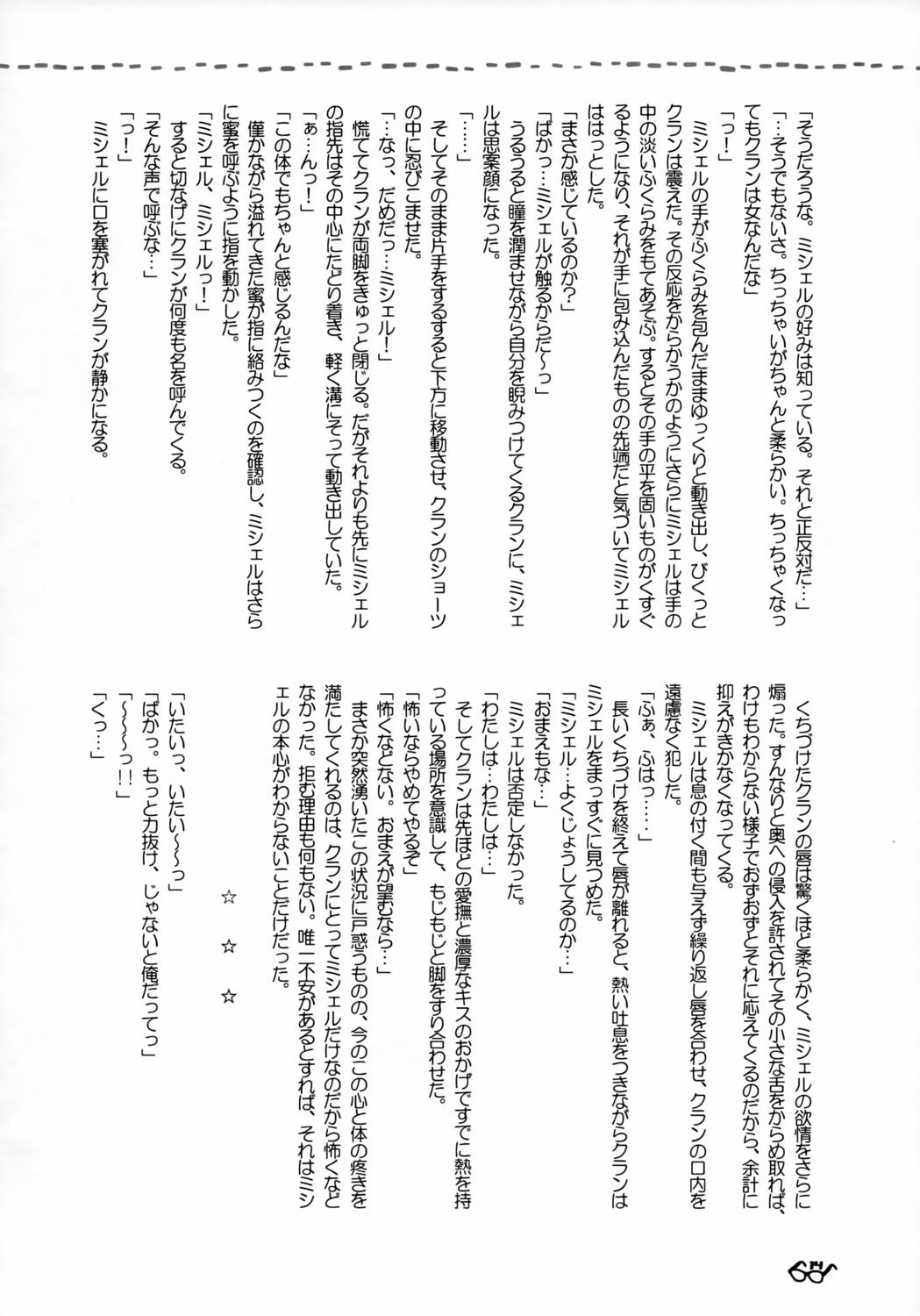 シアワセネイロ 13ページ