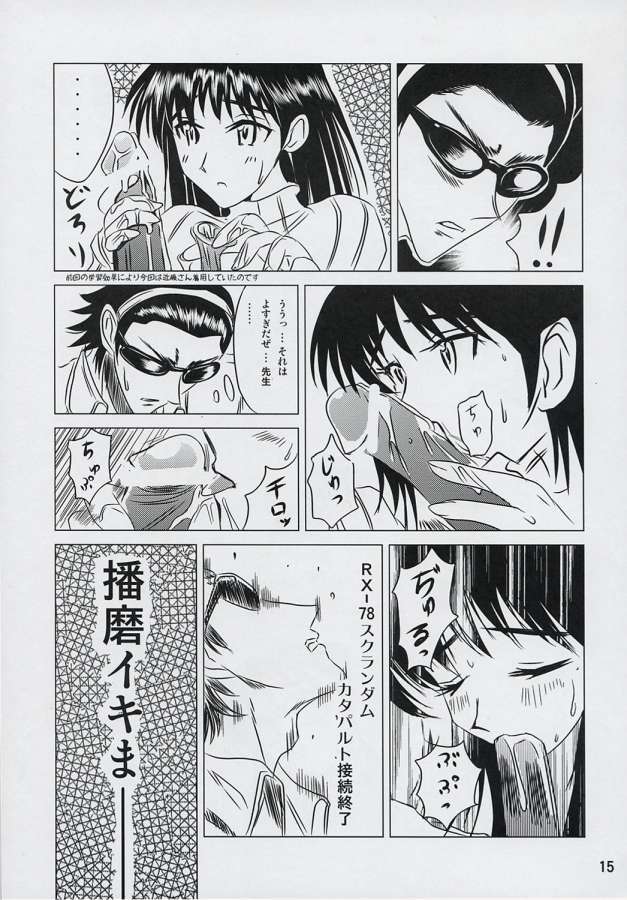 schoolちゃんぷるー 6 14ページ