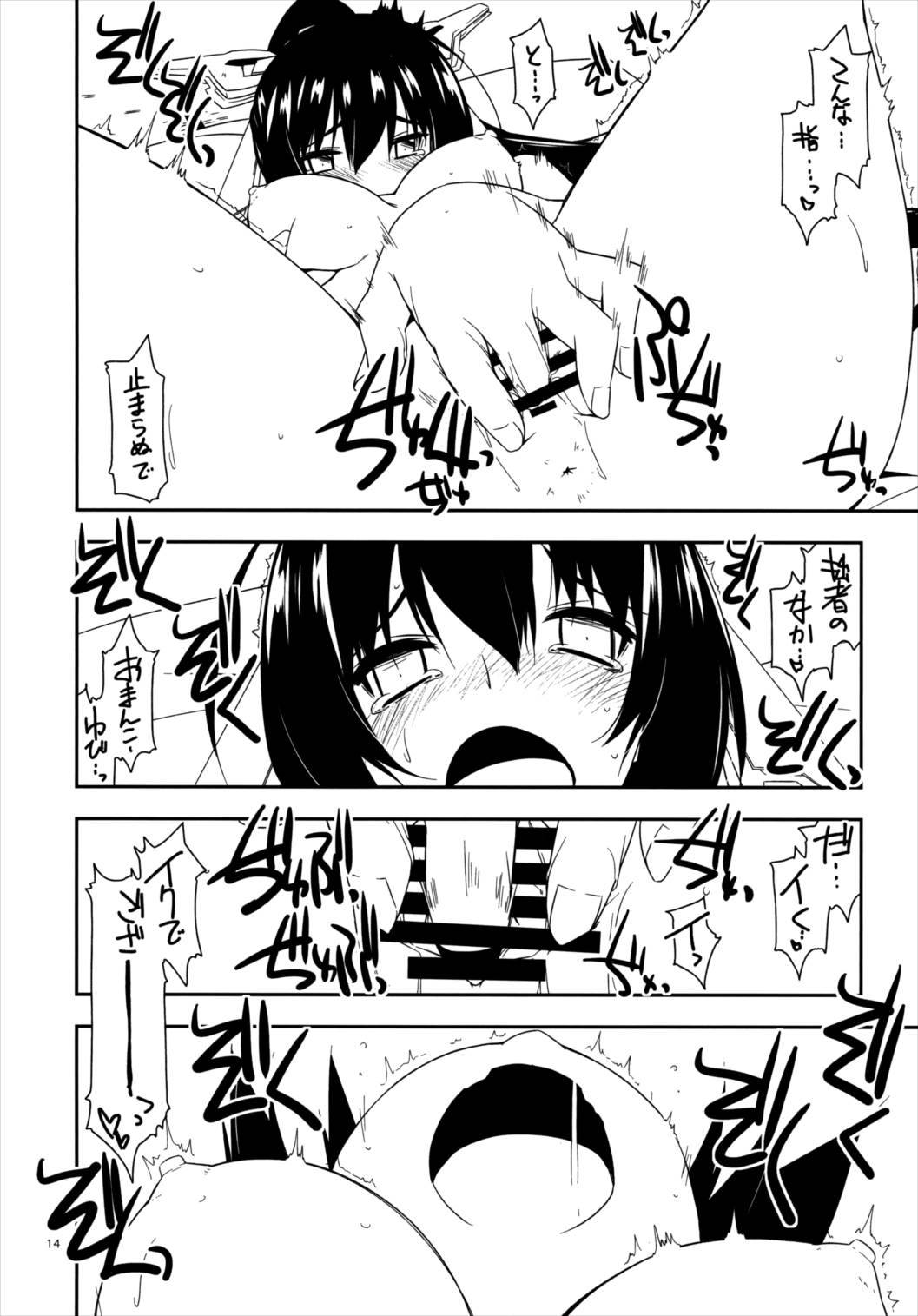 ふたよなにー 13ページ