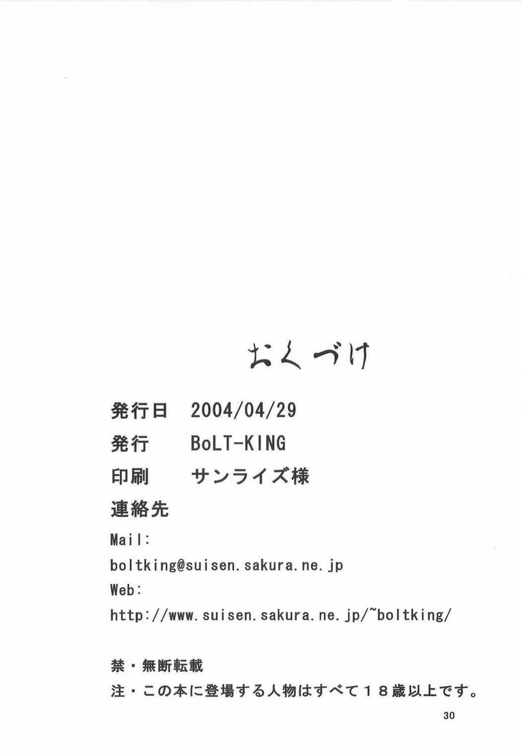 Ragnarok ＠nline β４ 20ページ