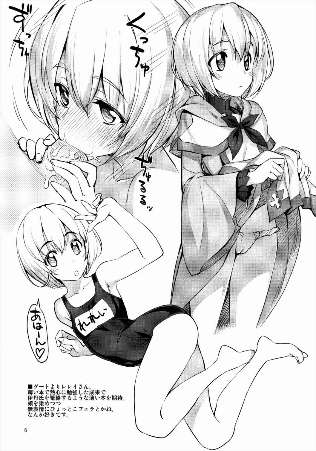 2015年夏アニメは好みの娘がいっぱいでおっぱい 6ページ