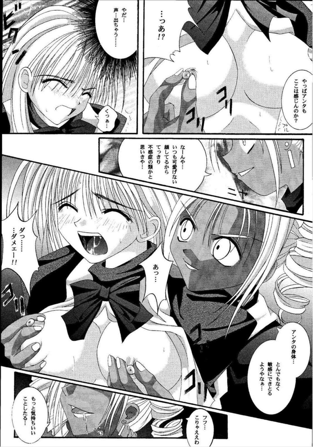 鏡に向かう少女 27ページ