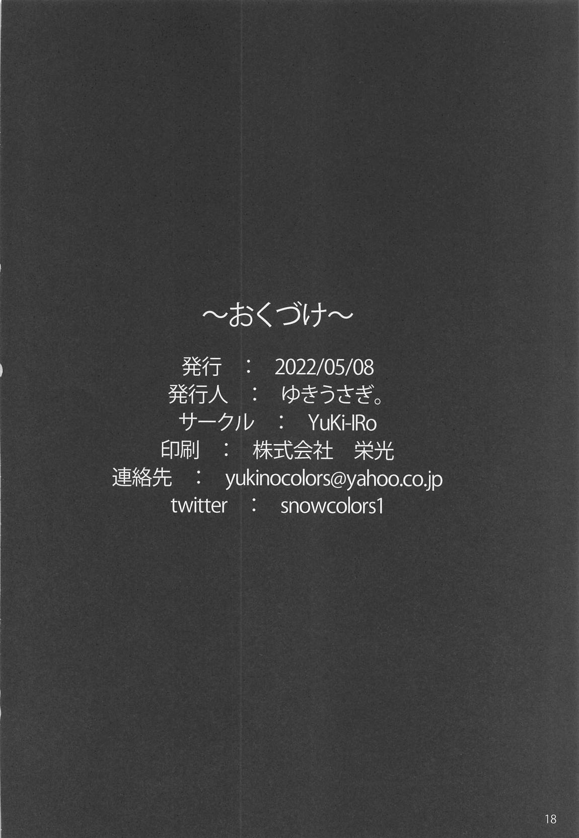 奉仕活動 17ページ