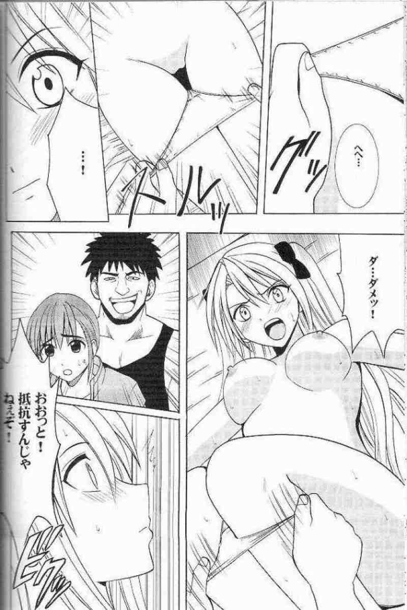 ダイヤモンドは傷つかない１ 20ページ