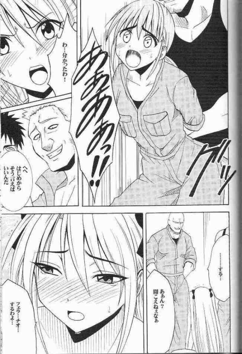 ダイヤモンドは傷つかない１ 31ページ