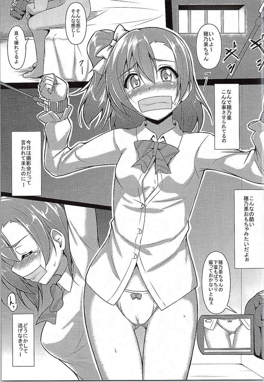 ほのかん かんきん 4ページ