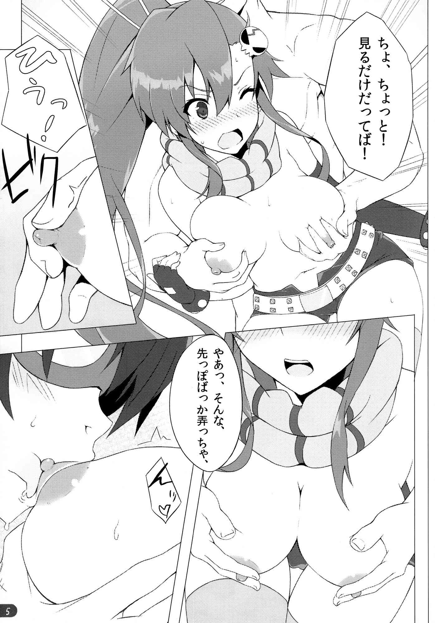 ヨコチチ! 6ページ