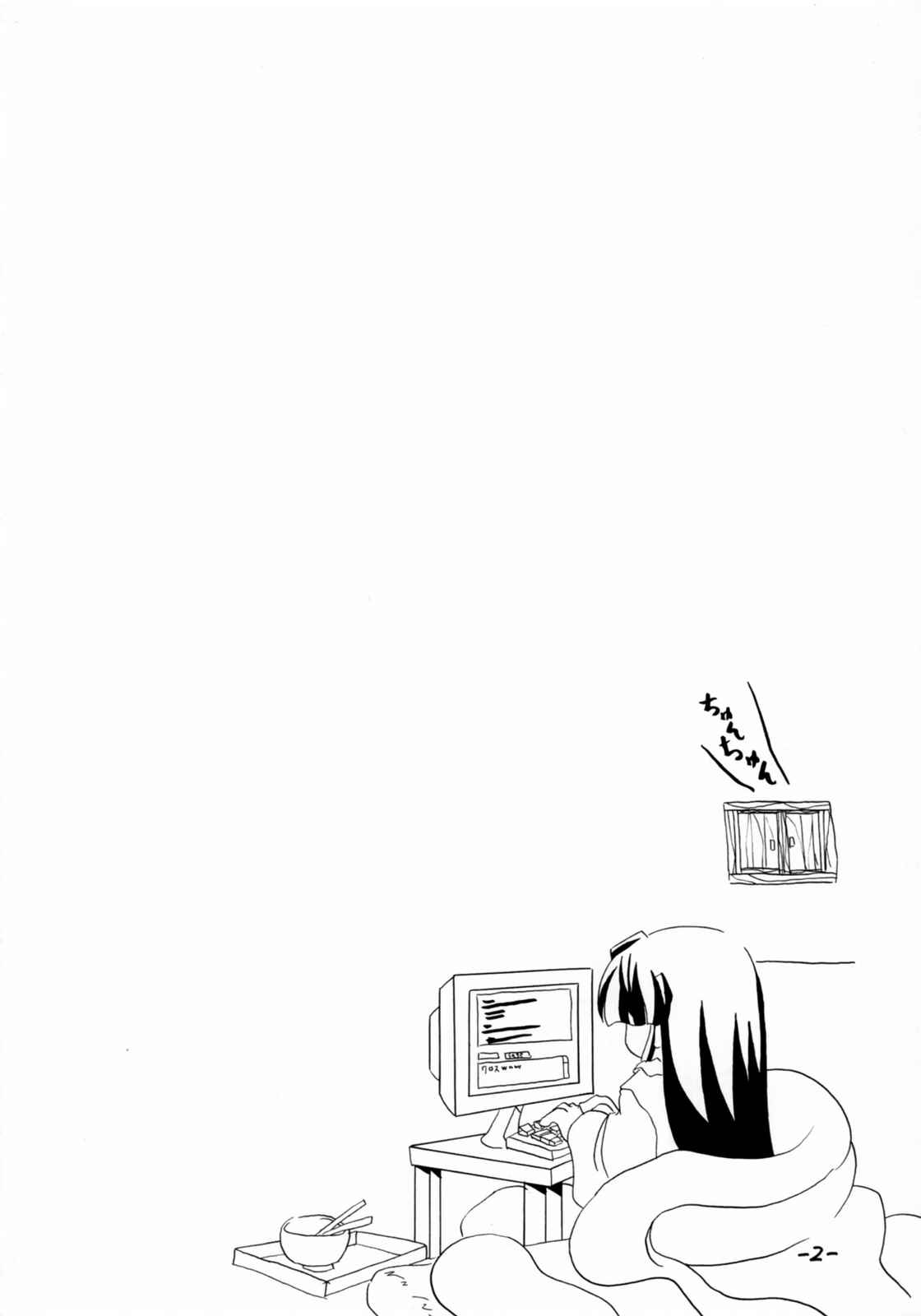 みょん魂 3ページ